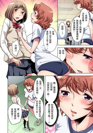 Zetsumetsu Kigu Danshi ~ Boku no Kokan ga Nerawareru Wake | 瀕臨絕種的男子～所有人都在覬覦我的小弟弟 Ch.1-23 Page #62