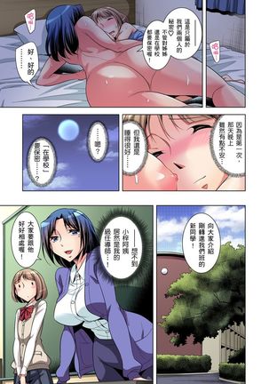Zetsumetsu Kigu Danshi ~ Boku no Kokan ga Nerawareru Wake | 瀕臨絕種的男子～所有人都在覬覦我的小弟弟 Ch.1-23 Page #25