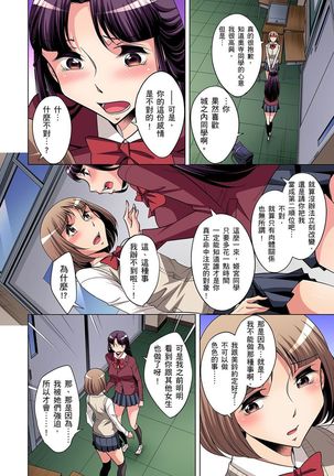 Zetsumetsu Kigu Danshi ~ Boku no Kokan ga Nerawareru Wake | 瀕臨絕種的男子～所有人都在覬覦我的小弟弟 Ch.1-23 Page #185