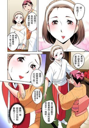 Zetsumetsu Kigu Danshi ~ Boku no Kokan ga Nerawareru Wake | 瀕臨絕種的男子～所有人都在覬覦我的小弟弟 Ch.1-23 Page #560