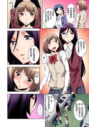 Zetsumetsu Kigu Danshi ~ Boku no Kokan ga Nerawareru Wake | 瀕臨絕種的男子～所有人都在覬覦我的小弟弟 Ch.1-23 Page #85