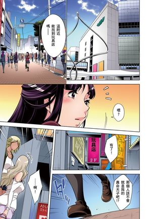 Zetsumetsu Kigu Danshi ~ Boku no Kokan ga Nerawareru Wake | 瀕臨絕種的男子～所有人都在覬覦我的小弟弟 Ch.1-23 Page #155