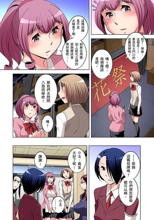 Zetsumetsu Kigu Danshi ~ Boku no Kokan ga Nerawareru Wake | 瀕臨絕種的男子～所有人都在覬覦我的小弟弟 Ch.1-23 Page #408