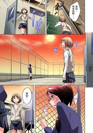 Zetsumetsu Kigu Danshi ~ Boku no Kokan ga Nerawareru Wake | 瀕臨絕種的男子～所有人都在覬覦我的小弟弟 Ch.1-23 Page #209