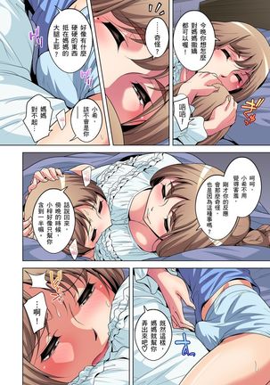 Zetsumetsu Kigu Danshi ~ Boku no Kokan ga Nerawareru Wake | 瀕臨絕種的男子～所有人都在覬覦我的小弟弟 Ch.1-23 Page #389