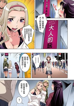 Zetsumetsu Kigu Danshi ~ Boku no Kokan ga Nerawareru Wake | 瀕臨絕種的男子～所有人都在覬覦我的小弟弟 Ch.1-23 Page #157