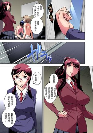 Zetsumetsu Kigu Danshi ~ Boku no Kokan ga Nerawareru Wake | 瀕臨絕種的男子～所有人都在覬覦我的小弟弟 Ch.1-23 Page #353