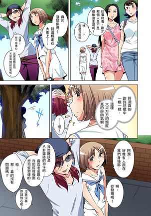 Zetsumetsu Kigu Danshi ~ Boku no Kokan ga Nerawareru Wake | 瀕臨絕種的男子～所有人都在覬覦我的小弟弟 Ch.1-23 Page #290