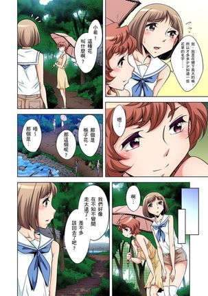 Zetsumetsu Kigu Danshi ~ Boku no Kokan ga Nerawareru Wake | 瀕臨絕種的男子～所有人都在覬覦我的小弟弟 Ch.1-23 Page #106