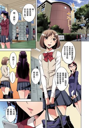 Zetsumetsu Kigu Danshi ~ Boku no Kokan ga Nerawareru Wake | 瀕臨絕種的男子～所有人都在覬覦我的小弟弟 Ch.1-23 Page #153