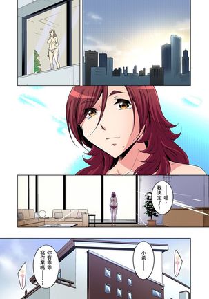 Zetsumetsu Kigu Danshi ~ Boku no Kokan ga Nerawareru Wake | 瀕臨絕種的男子～所有人都在覬覦我的小弟弟 Ch.1-23 Page #322