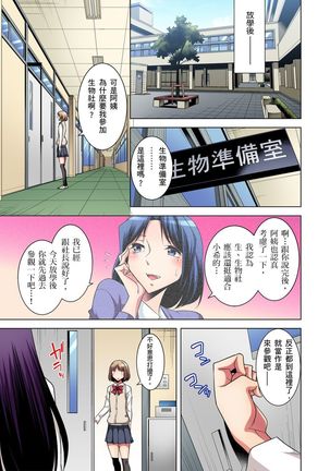 Zetsumetsu Kigu Danshi ~ Boku no Kokan ga Nerawareru Wake | 瀕臨絕種的男子～所有人都在覬覦我的小弟弟 Ch.1-23 Page #86