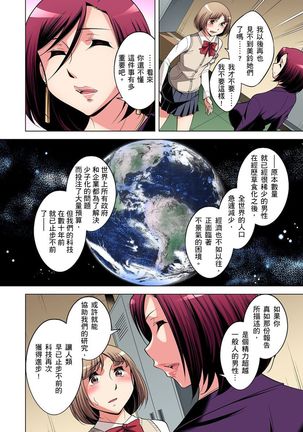 Zetsumetsu Kigu Danshi ~ Boku no Kokan ga Nerawareru Wake | 瀕臨絕種的男子～所有人都在覬覦我的小弟弟 Ch.1-23 Page #483