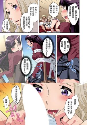 Zetsumetsu Kigu Danshi ~ Boku no Kokan ga Nerawareru Wake | 瀕臨絕種的男子～所有人都在覬覦我的小弟弟 Ch.1-23 Page #163