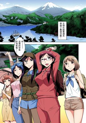 Zetsumetsu Kigu Danshi ~ Boku no Kokan ga Nerawareru Wake | 瀕臨絕種的男子～所有人都在覬覦我的小弟弟 Ch.1-23 Page #103