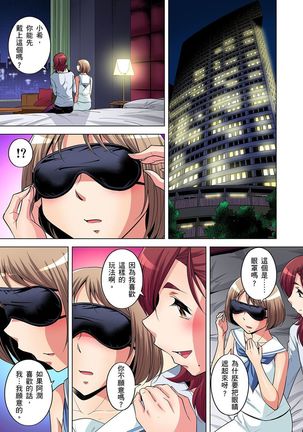 Zetsumetsu Kigu Danshi ~ Boku no Kokan ga Nerawareru Wake | 瀕臨絕種的男子～所有人都在覬覦我的小弟弟 Ch.1-23 Page #303