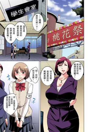 Zetsumetsu Kigu Danshi ~ Boku no Kokan ga Nerawareru Wake | 瀕臨絕種的男子～所有人都在覬覦我的小弟弟 Ch.1-23 Page #478