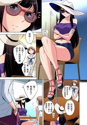Zetsumetsu Kigu Danshi ~ Boku no Kokan ga Nerawareru Wake | 瀕臨絕種的男子～所有人都在覬覦我的小弟弟 Ch.1-23 Page #286
