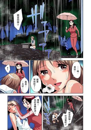 Zetsumetsu Kigu Danshi ~ Boku no Kokan ga Nerawareru Wake | 瀕臨絕種的男子～所有人都在覬覦我的小弟弟 Ch.1-23 Page #140