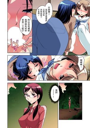 Zetsumetsu Kigu Danshi ~ Boku no Kokan ga Nerawareru Wake | 瀕臨絕種的男子～所有人都在覬覦我的小弟弟 Ch.1-23 Page #126