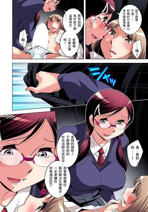 Zetsumetsu Kigu Danshi ~ Boku no Kokan ga Nerawareru Wake | 瀕臨絕種的男子～所有人都在覬覦我的小弟弟 Ch.1-23 Page #470