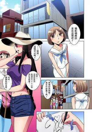 Zetsumetsu Kigu Danshi ~ Boku no Kokan ga Nerawareru Wake | 瀕臨絕種的男子～所有人都在覬覦我的小弟弟 Ch.1-23 Page #253
