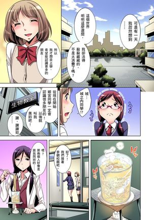 Zetsumetsu Kigu Danshi ~ Boku no Kokan ga Nerawareru Wake | 瀕臨絕種的男子～所有人都在覬覦我的小弟弟 Ch.1-23 Page #34