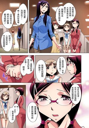 Zetsumetsu Kigu Danshi ~ Boku no Kokan ga Nerawareru Wake | 瀕臨絕種的男子～所有人都在覬覦我的小弟弟 Ch.1-23 Page #121