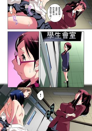 Zetsumetsu Kigu Danshi ~ Boku no Kokan ga Nerawareru Wake | 瀕臨絕種的男子～所有人都在覬覦我的小弟弟 Ch.1-23 Page #351