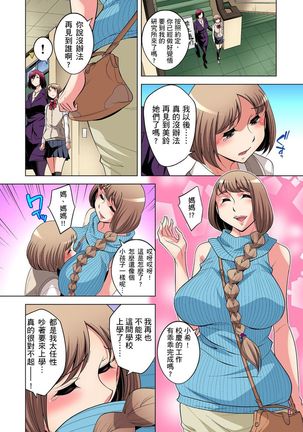 Zetsumetsu Kigu Danshi ~ Boku no Kokan ga Nerawareru Wake | 瀕臨絕種的男子～所有人都在覬覦我的小弟弟 Ch.1-23 Page #499