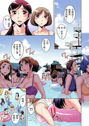 Zetsumetsu Kigu Danshi ~ Boku no Kokan ga Nerawareru Wake | 瀕臨絕種的男子～所有人都在覬覦我的小弟弟 Ch.1-23 Page #230