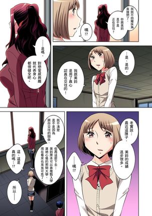 Zetsumetsu Kigu Danshi ~ Boku no Kokan ga Nerawareru Wake | 瀕臨絕種的男子～所有人都在覬覦我的小弟弟 Ch.1-23 Page #336