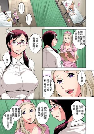 Zetsumetsu Kigu Danshi ~ Boku no Kokan ga Nerawareru Wake | 瀕臨絕種的男子～所有人都在覬覦我的小弟弟 Ch.1-23 Page #515