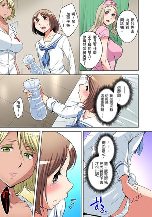 Zetsumetsu Kigu Danshi ~ Boku no Kokan ga Nerawareru Wake | 瀕臨絕種的男子～所有人都在覬覦我的小弟弟 Ch.1-23 Page #509