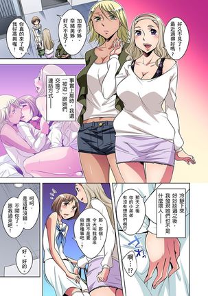 Zetsumetsu Kigu Danshi ~ Boku no Kokan ga Nerawareru Wake | 瀕臨絕種的男子～所有人都在覬覦我的小弟弟 Ch.1-23 Page #255