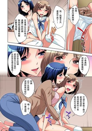 Zetsumetsu Kigu Danshi ~ Boku no Kokan ga Nerawareru Wake | 瀕臨絕種的男子～所有人都在覬覦我的小弟弟 Ch.1-23 Page #124