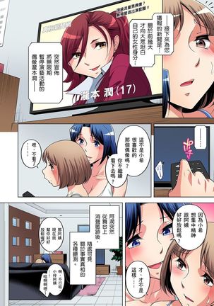 Zetsumetsu Kigu Danshi ~ Boku no Kokan ga Nerawareru Wake | 瀕臨絕種的男子～所有人都在覬覦我的小弟弟 Ch.1-23 Page #324
