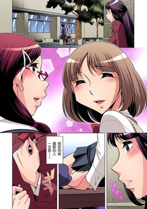Zetsumetsu Kigu Danshi ~ Boku no Kokan ga Nerawareru Wake | 瀕臨絕種的男子～所有人都在覬覦我的小弟弟 Ch.1-23 Page #181