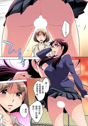Zetsumetsu Kigu Danshi ~ Boku no Kokan ga Nerawareru Wake | 瀕臨絕種的男子～所有人都在覬覦我的小弟弟 Ch.1-23 Page #213