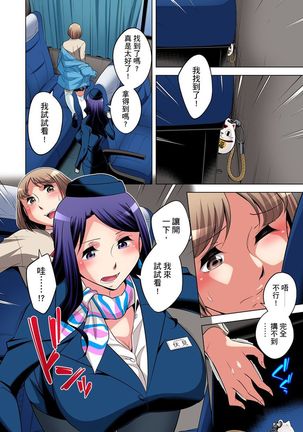 Zetsumetsu Kigu Danshi ~ Boku no Kokan ga Nerawareru Wake | 瀕臨絕種的男子～所有人都在覬覦我的小弟弟 Ch.1-23 Page #535