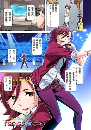 Zetsumetsu Kigu Danshi ~ Boku no Kokan ga Nerawareru Wake | 瀕臨絕種的男子～所有人都在覬覦我的小弟弟 Ch.1-23 Page #278