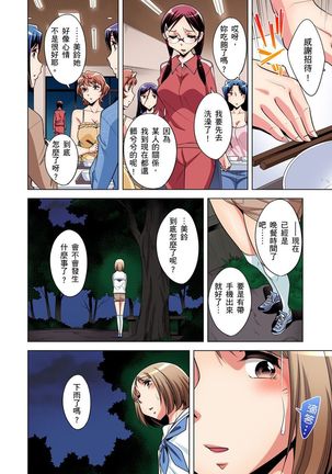 Zetsumetsu Kigu Danshi ~ Boku no Kokan ga Nerawareru Wake | 瀕臨絕種的男子～所有人都在覬覦我的小弟弟 Ch.1-23 - Page 137