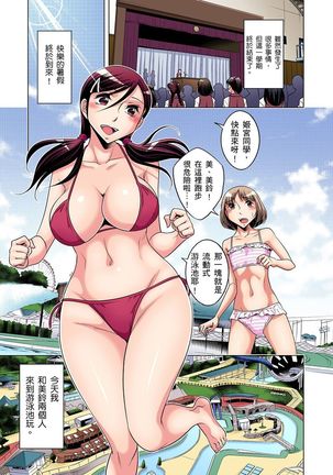 Zetsumetsu Kigu Danshi ~ Boku no Kokan ga Nerawareru Wake | 瀕臨絕種的男子～所有人都在覬覦我的小弟弟 Ch.1-23 Page #228