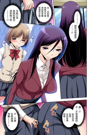 Zetsumetsu Kigu Danshi ~ Boku no Kokan ga Nerawareru Wake | 瀕臨絕種的男子～所有人都在覬覦我的小弟弟 Ch.1-23 Page #82