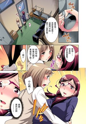 Zetsumetsu Kigu Danshi ~ Boku no Kokan ga Nerawareru Wake | 瀕臨絕種的男子～所有人都在覬覦我的小弟弟 Ch.1-23 Page #36