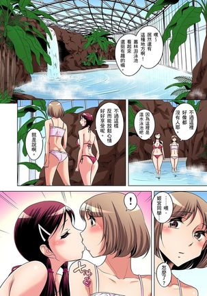 Zetsumetsu Kigu Danshi ~ Boku no Kokan ga Nerawareru Wake | 瀕臨絕種的男子～所有人都在覬覦我的小弟弟 Ch.1-23 Page #237