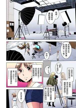 Zetsumetsu Kigu Danshi ~ Boku no Kokan ga Nerawareru Wake | 瀕臨絕種的男子～所有人都在覬覦我的小弟弟 Ch.1-23 Page #256