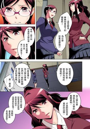 Zetsumetsu Kigu Danshi ~ Boku no Kokan ga Nerawareru Wake | 瀕臨絕種的男子～所有人都在覬覦我的小弟弟 Ch.1-23 Page #355