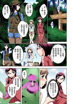 Zetsumetsu Kigu Danshi ~ Boku no Kokan ga Nerawareru Wake | 瀕臨絕種的男子～所有人都在覬覦我的小弟弟 Ch.1-23 Page #113