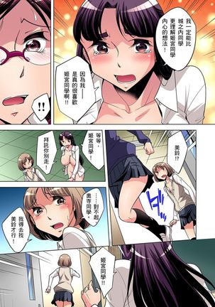 Zetsumetsu Kigu Danshi ~ Boku no Kokan ga Nerawareru Wake | 瀕臨絕種的男子～所有人都在覬覦我的小弟弟 Ch.1-23 Page #207